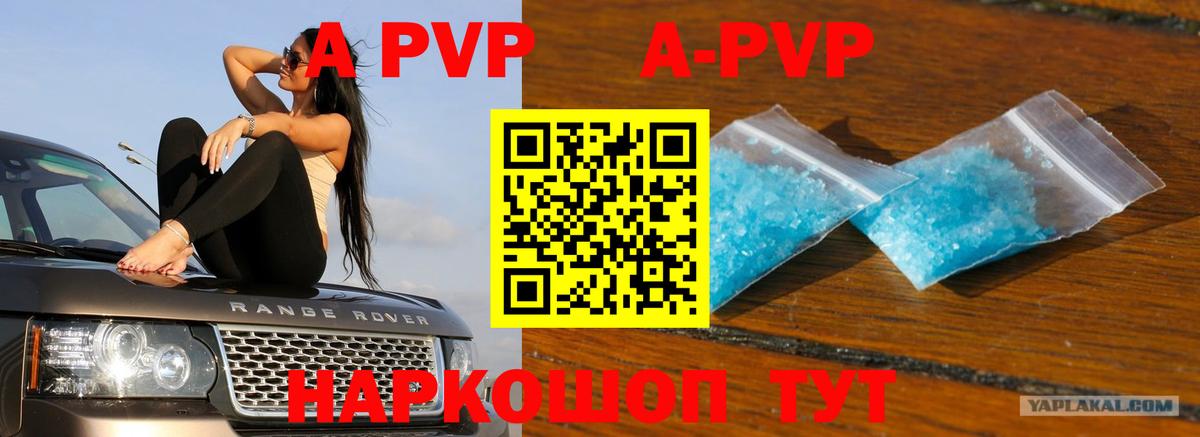 Alpha PVP мука  A-PVP мука  APVP VHQ  Вход с VPN  купить закладку  Южноуральск 