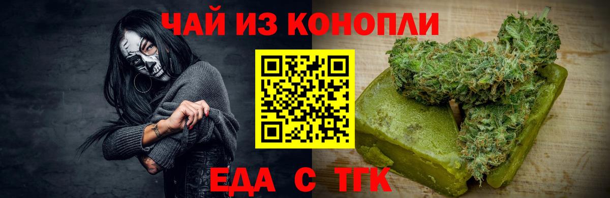 Южноуральск  Еда ТГК конопля  Вход с VPN 