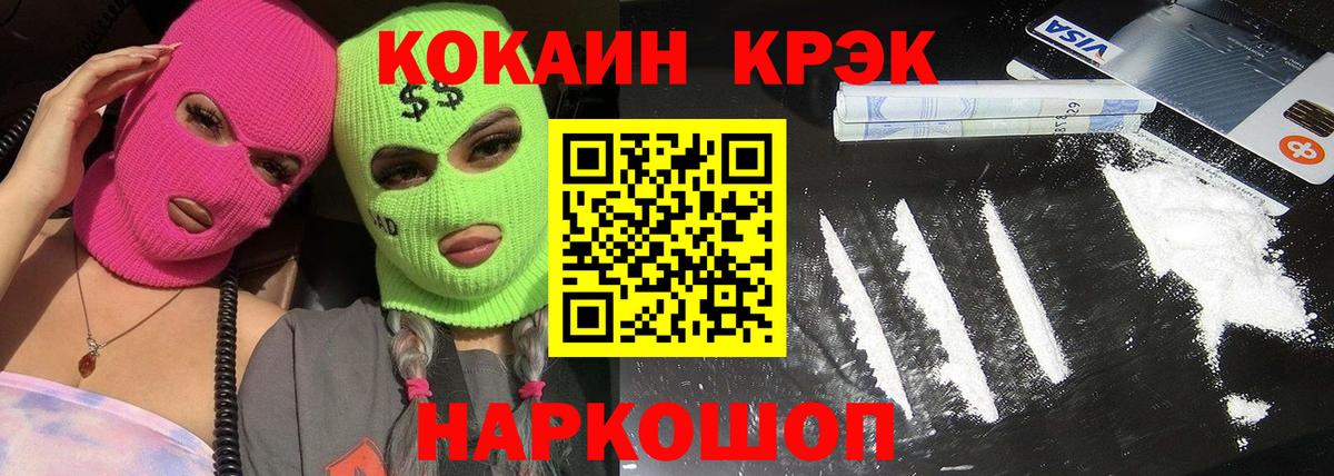 Южноуральск  COCAIN  КОКАИН Эквадор  Вход с VPN  COCAIN 99% 