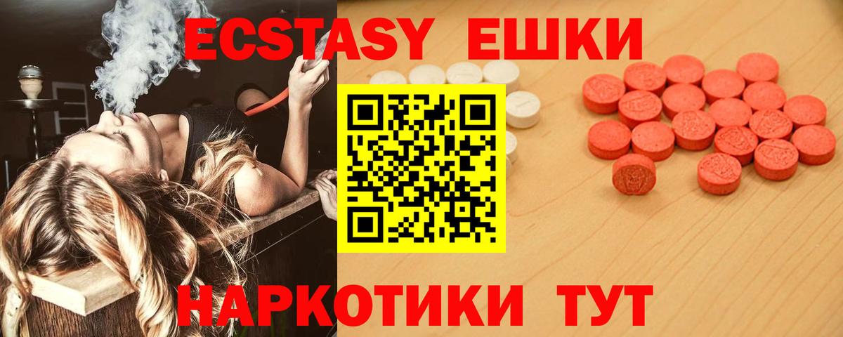 Ecstasy  Вход с VPN  Экстази бентли  Южноуральск  Ecstasy louis Vuitton 