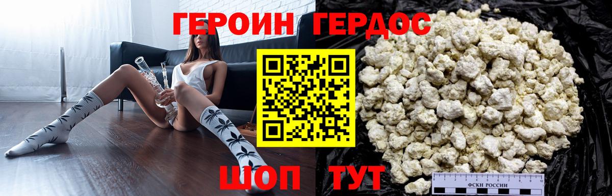 Героин афганец  ГЕРОИН  Южноуральск  Вход с VPN 
