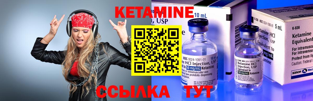 Южноуральск  КЕТАМИН ketamine  Вход с VPN 
