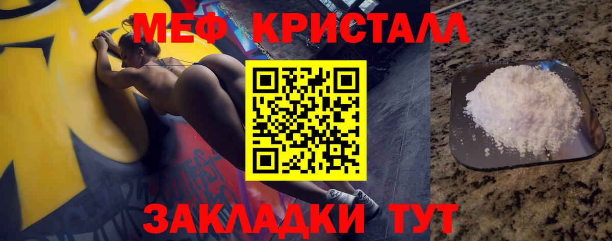 Мефедрон кристаллы  Меф mephedrone  МЕФ  купить  сайты  Меф  Южноуральск  Вход с VPN 