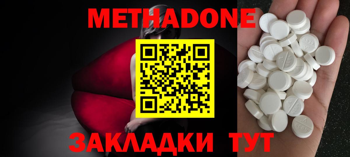 Метадон VHQ  Вход с VPN  Южноуральск  МЕТАДОН белоснежный 