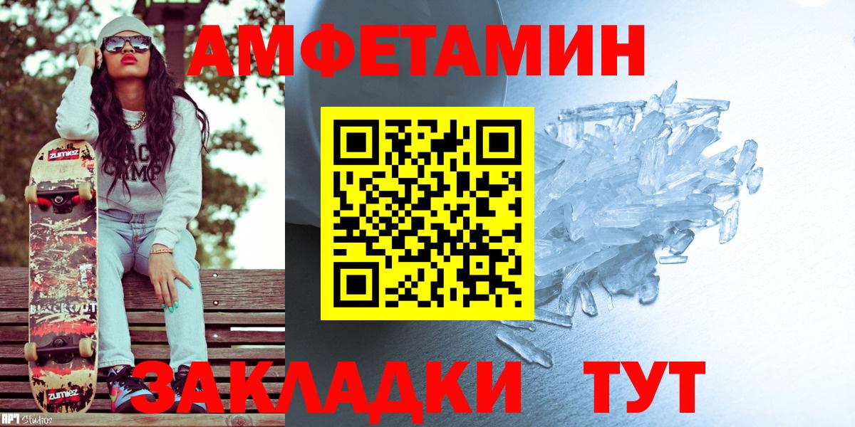 Метамфетамин Methamphetamine  Вход с VPN  Южноуральск  Метамфетамин Methamphetamine 