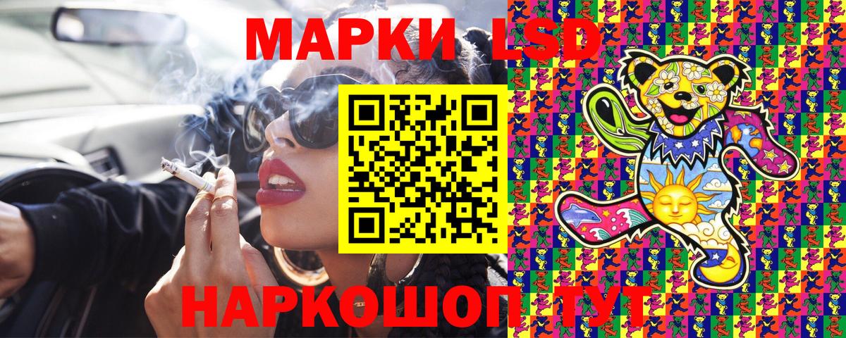 Наркотические марки 1500мкг Южноуральск