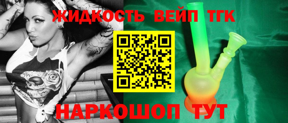 Дистиллят ТГК гашишное масло Южноуральск