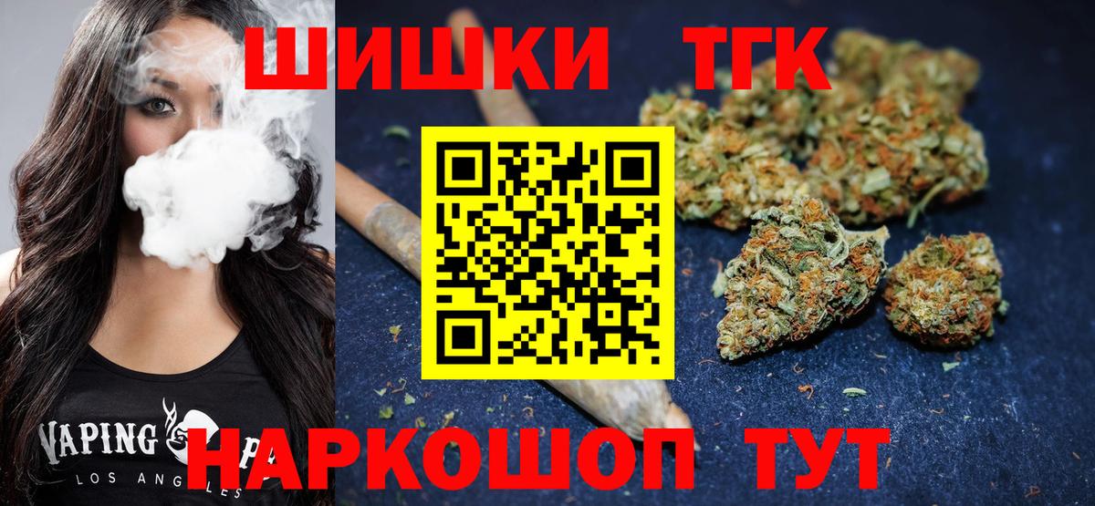 Южноуральск  Шишки марихуана MAZAR  Вход с VPN  Конопля OG Kush 